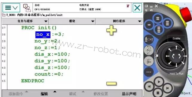 ABB機器人維修-ABB機器人創建碼垛程序